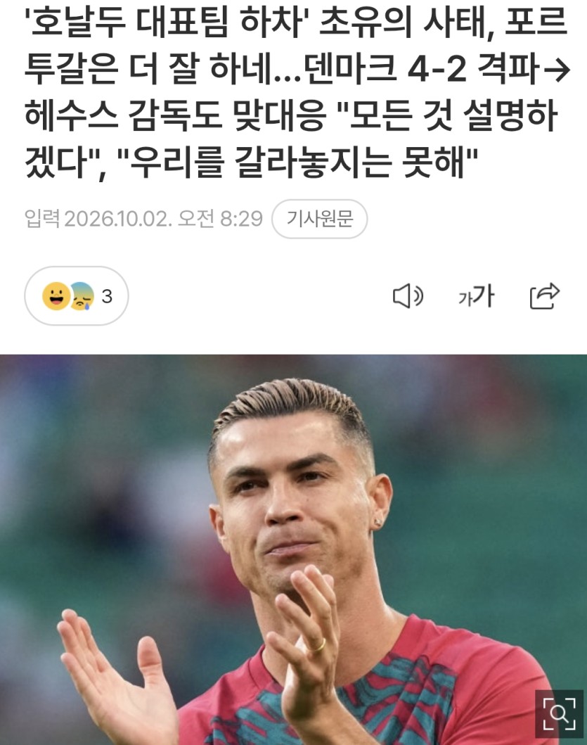 호날두는 참 말년이 별로네요(0)