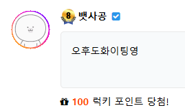 럭맥이(0)