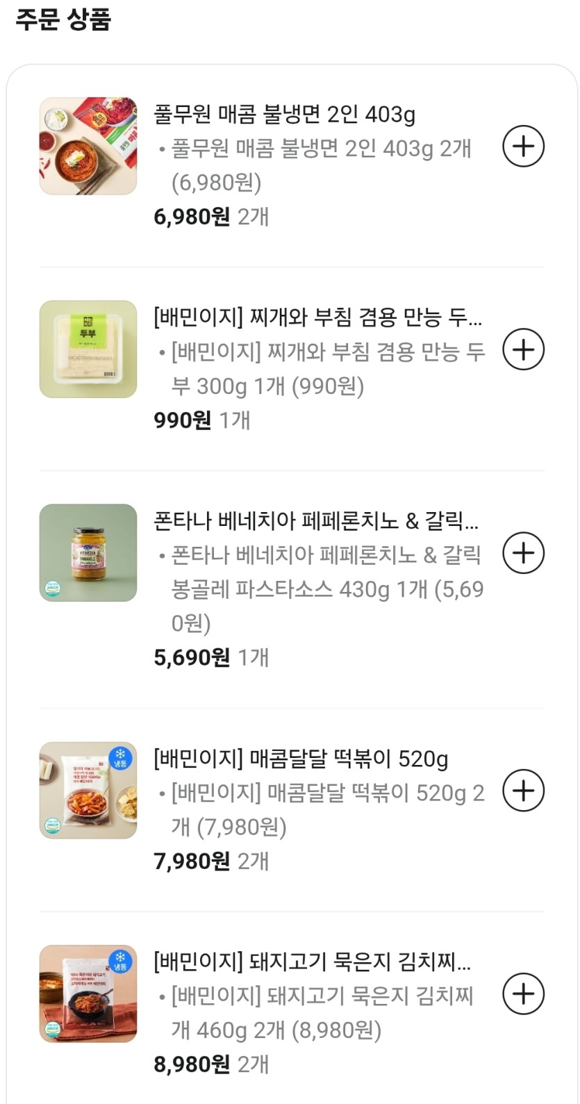 이야 알차게 구매완입니다(0)