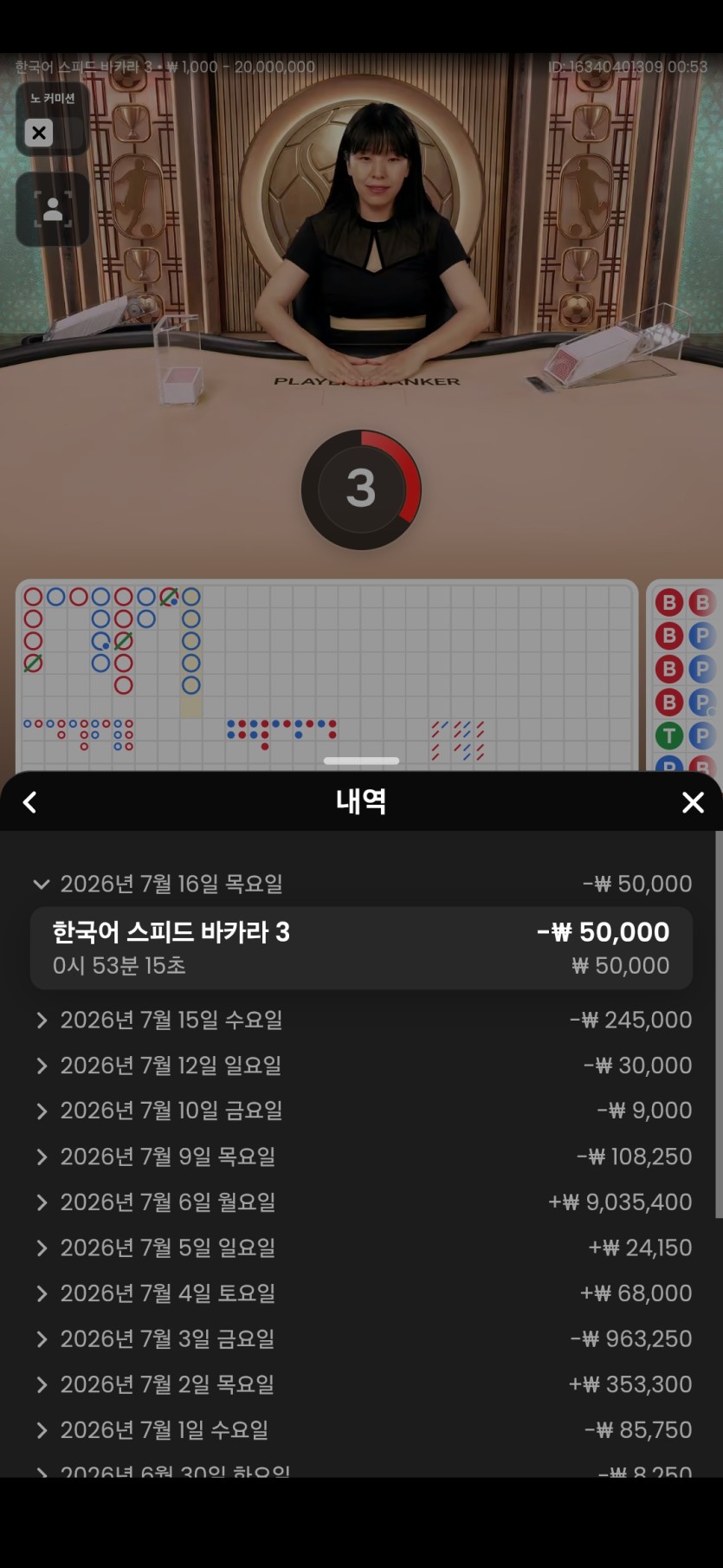 디크님배 5만릴) 사후인증 실패ㅜ(0)