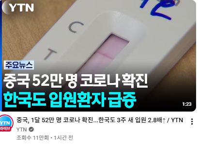 ㅎㄷㄷ 또 코로나 유행오나요(0)