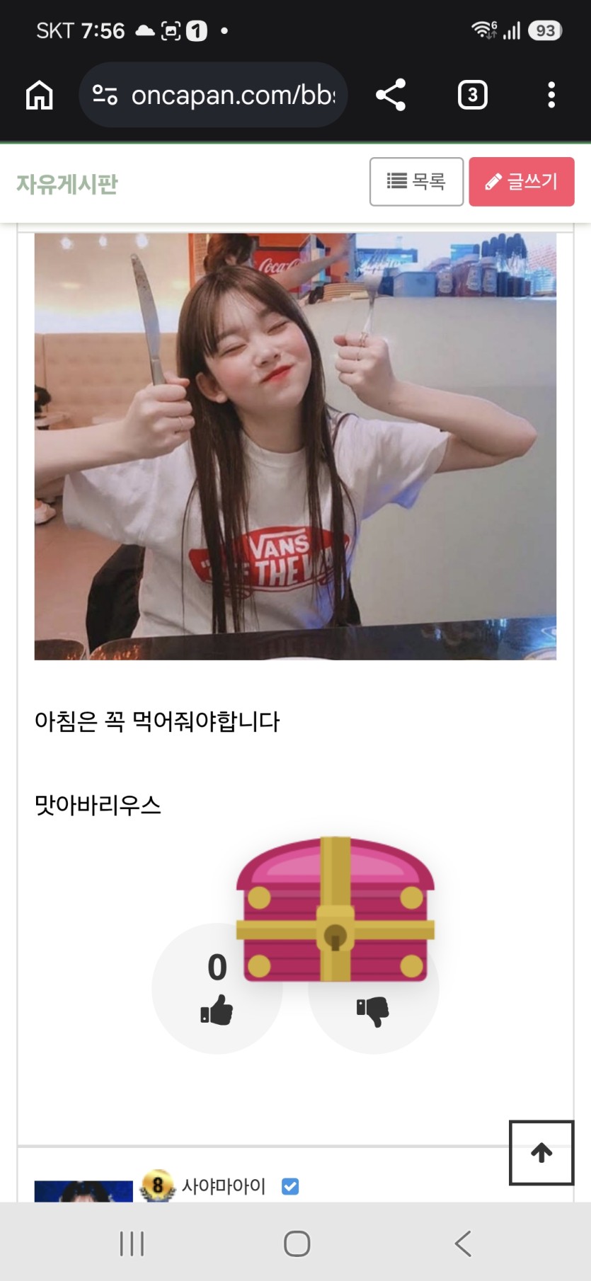 허걱슨 이기 머이노(0)