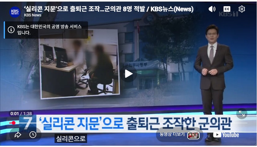 스마트 군대 근황(1)