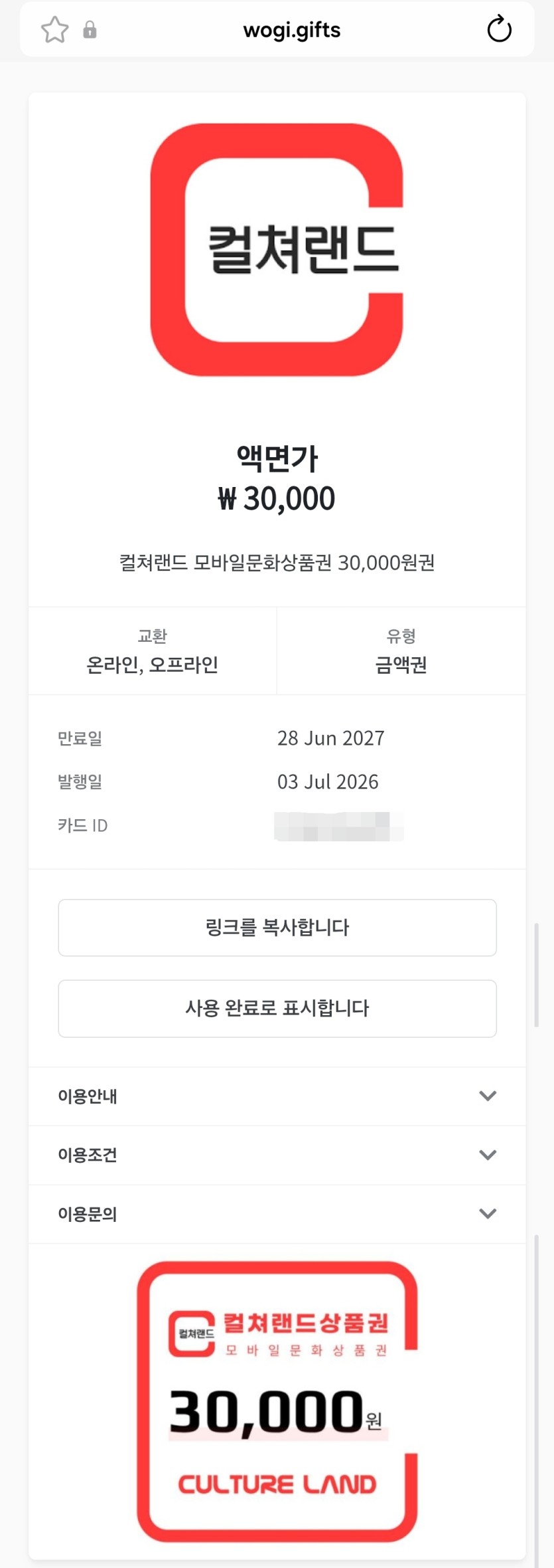 컬쳐 이거 카드 ID로도 할 수 있나요?(0)