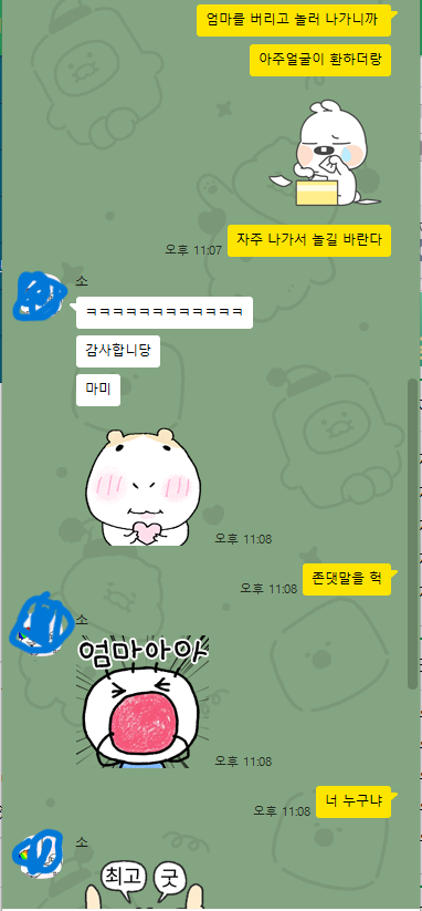 이럴때만 존댓말을 흠흠(0)