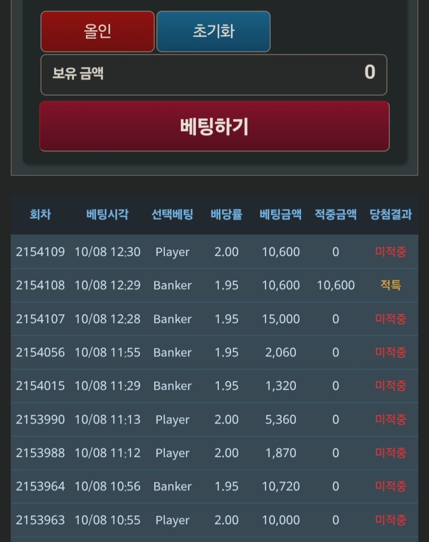 포바 무조건 승리하는법 꿀팁!(0)