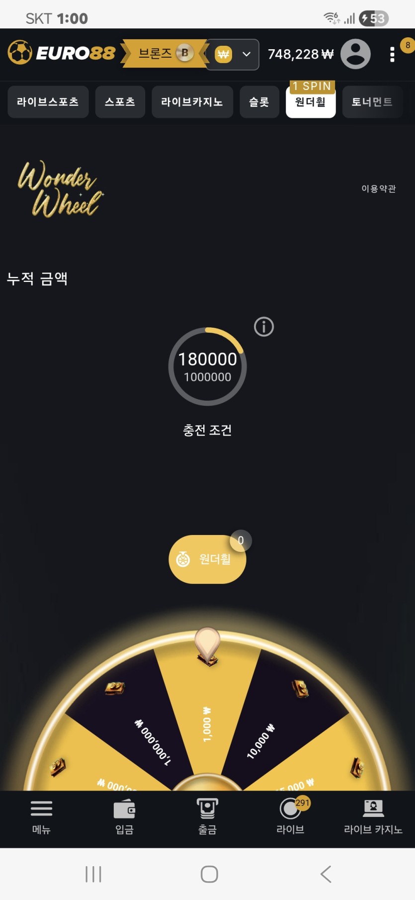 입금게임(0)