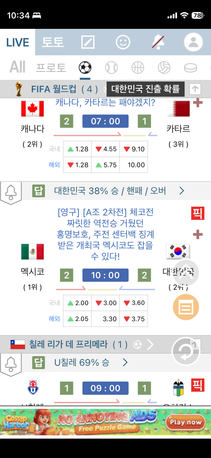 낼 열쉬 ~~필승 꼬레아 ㅅㅅ(0)