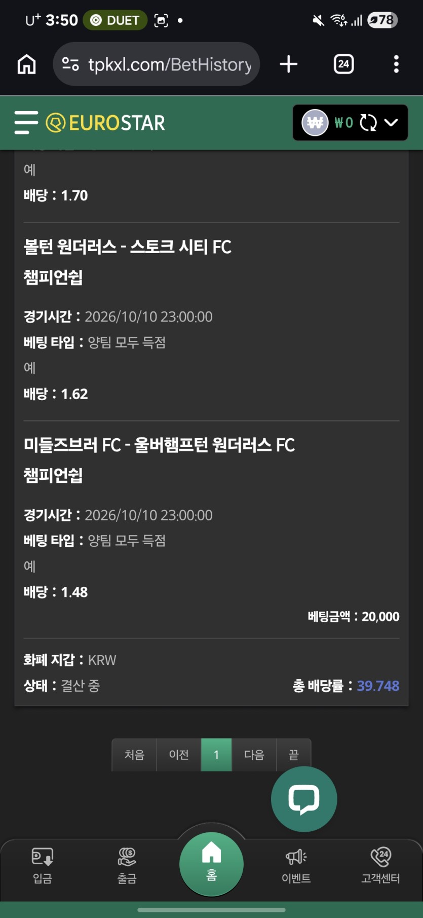 양득의 신이시여(2)