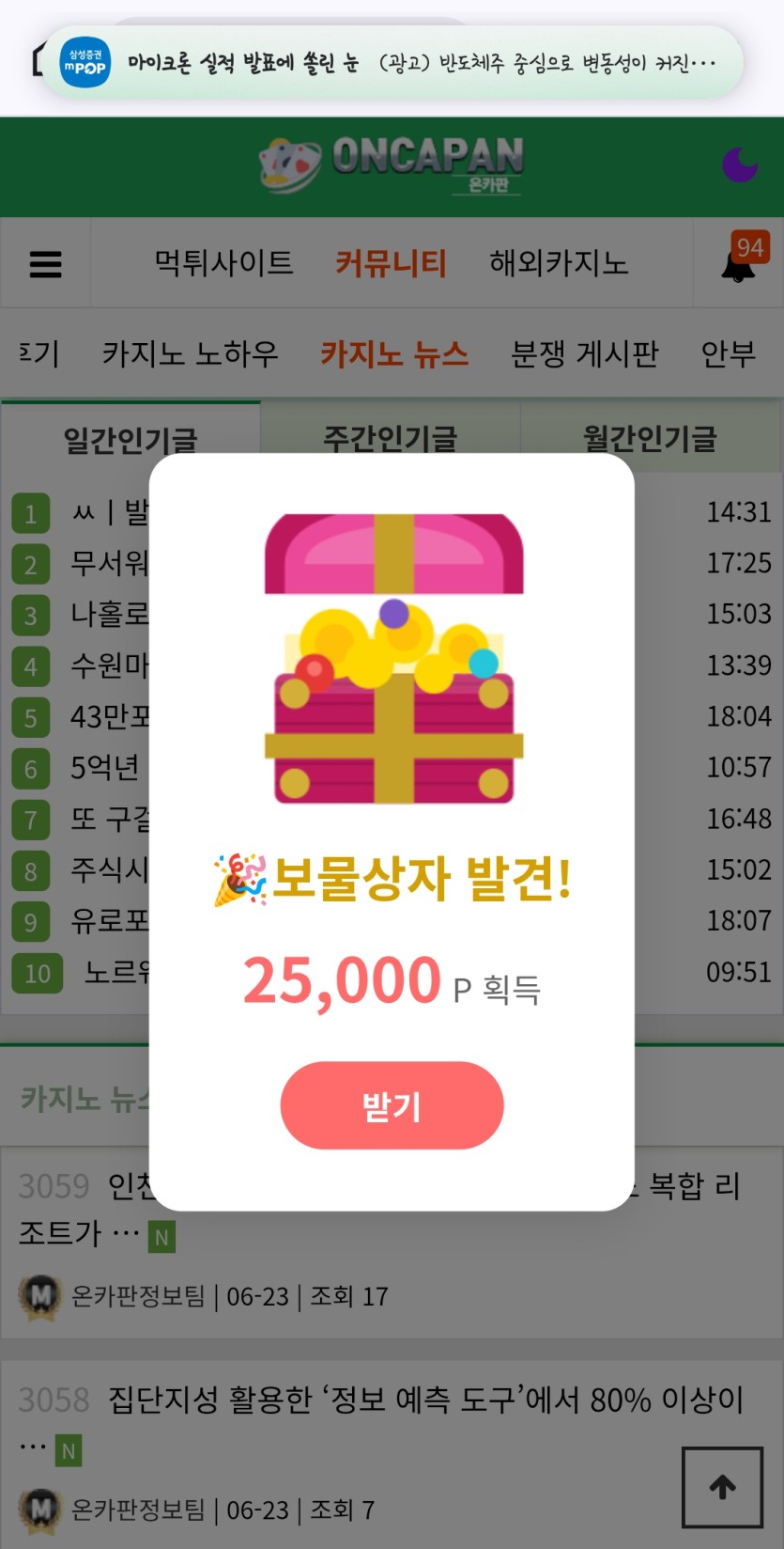 보상득득이 ㄷㄷㄷ(0)