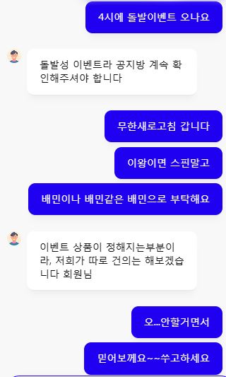 오늘도 립서비스에 당해버렸습니다(0)