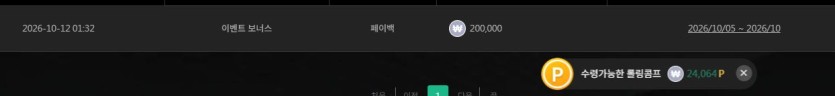 유로스타 루징 들어왔네여(0)