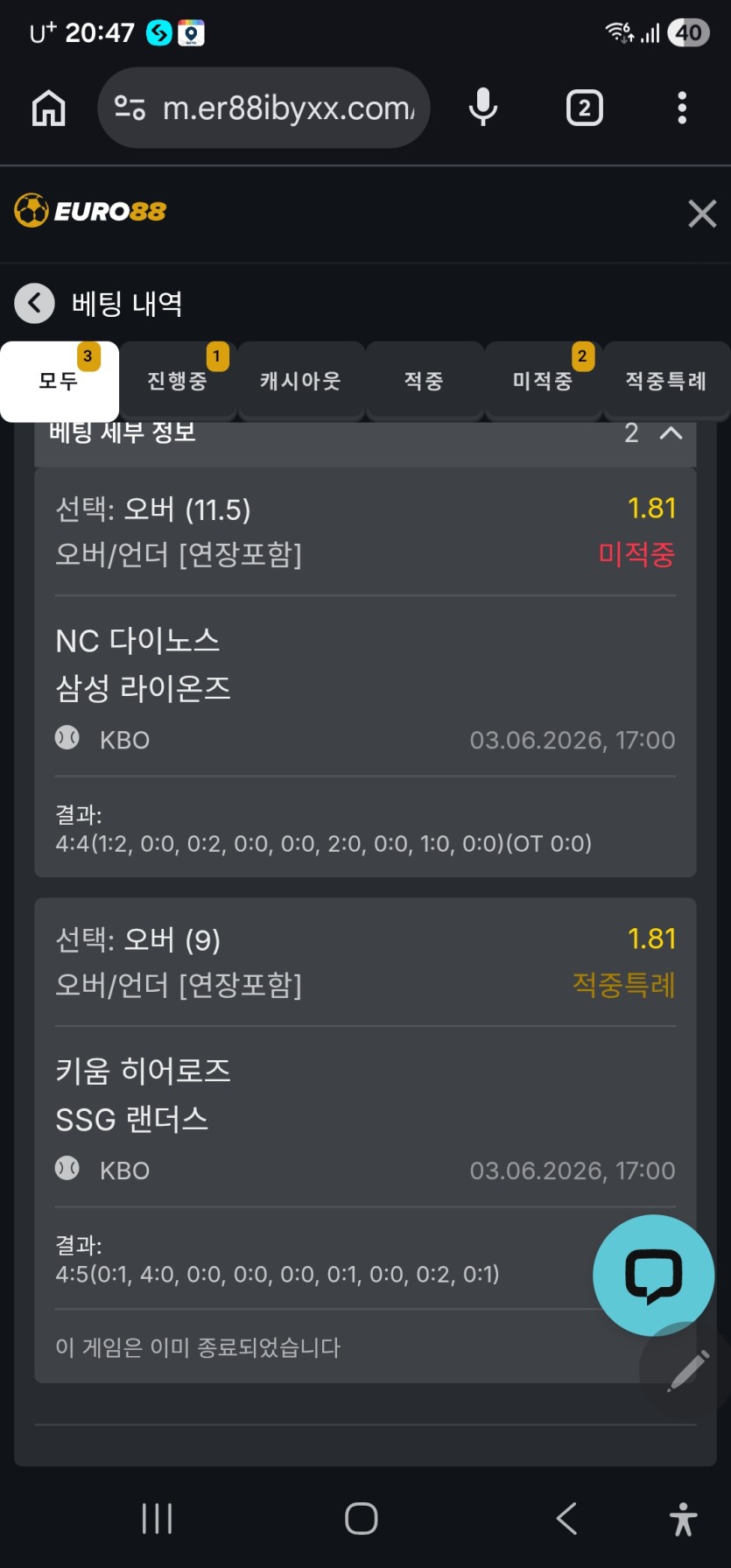 유로88(0)