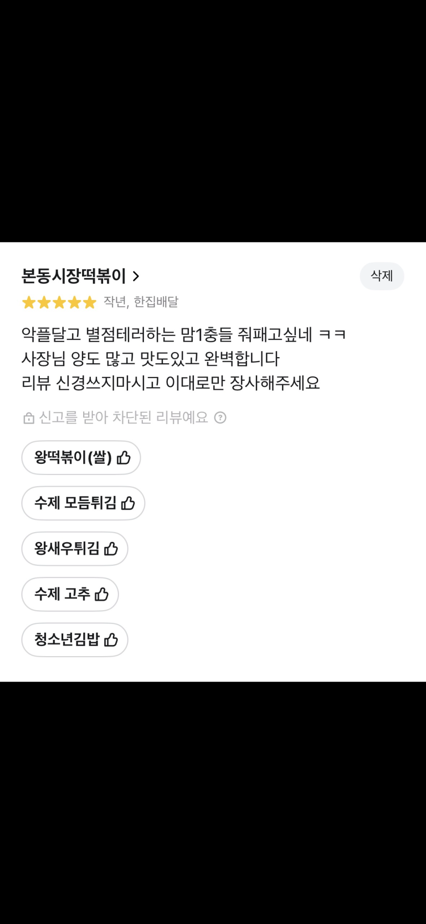 지가 무슨 미슐랭평가원이라도(0)