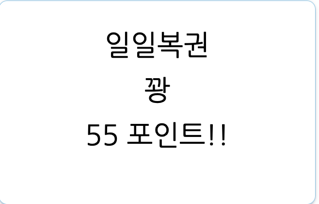 일복1개 주복1개 오픈(1)