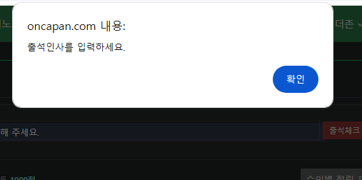 이미출보다 더한놈을 만났네요(1)