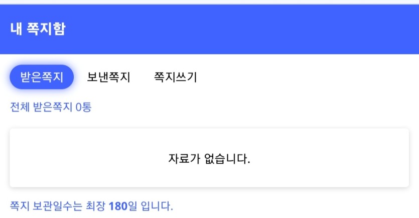 어쩐지 오늘스팸 10개..(0)