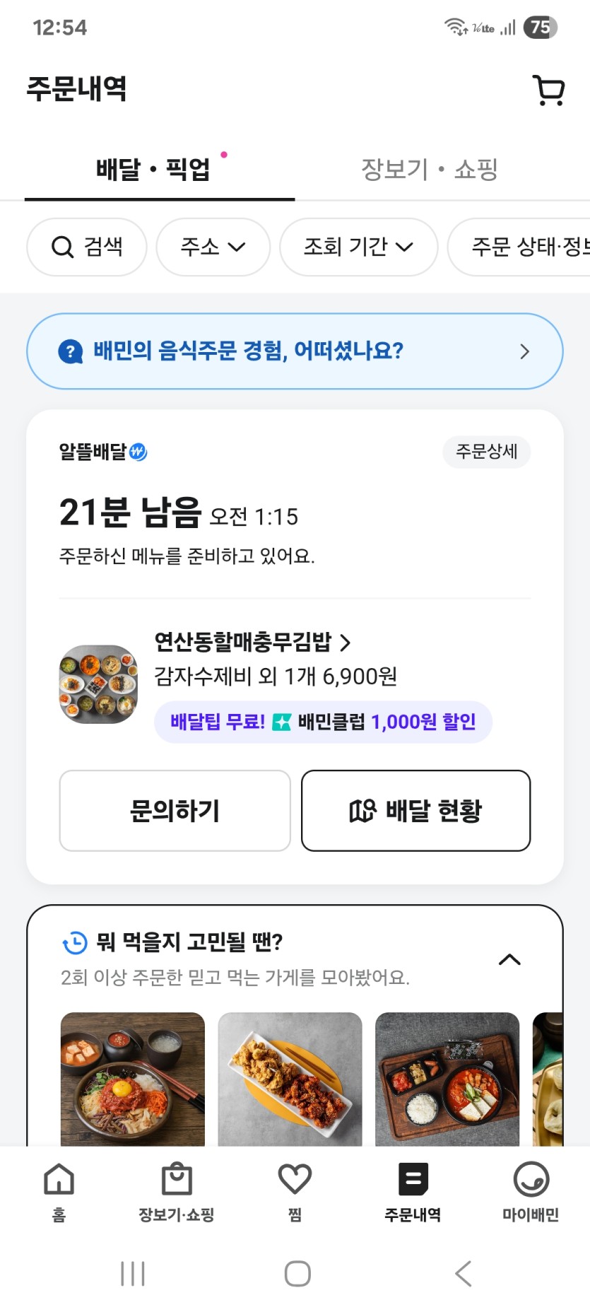 감자수제비.김뽁 시켯습니다!!(0)