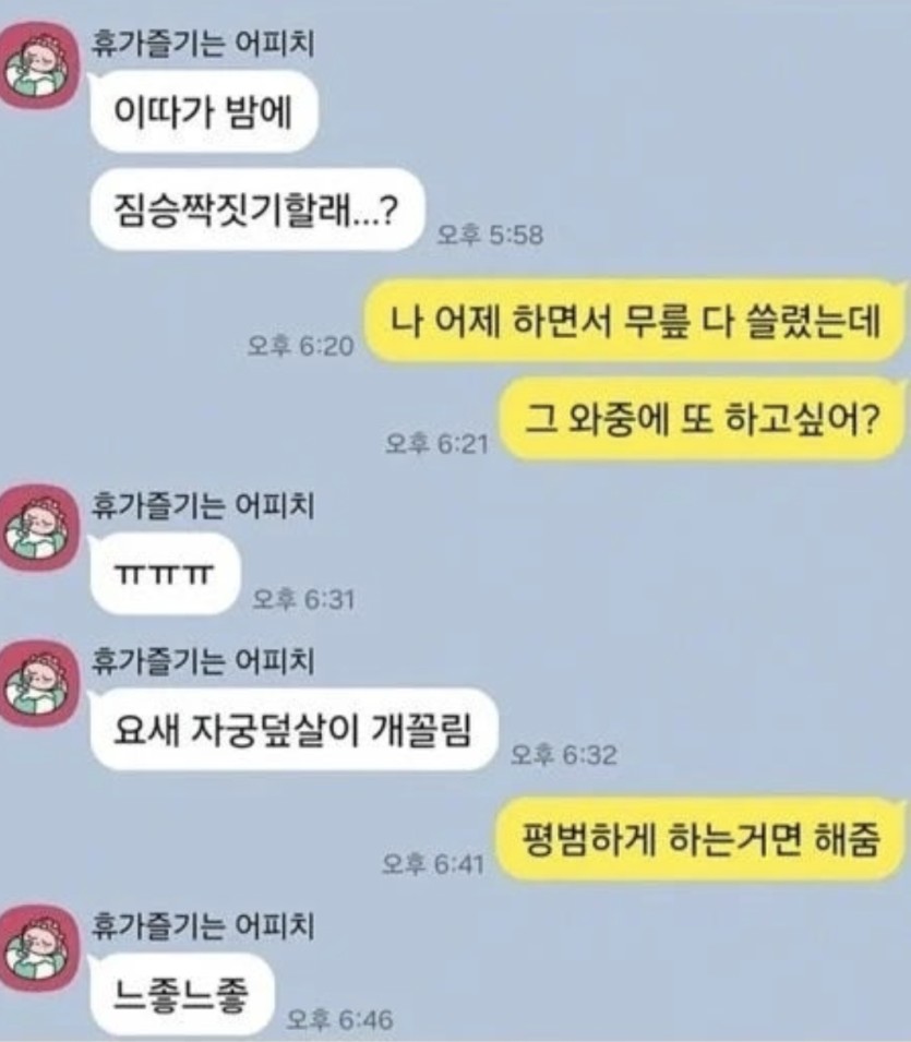 어느 애기엄마의  고민(0)