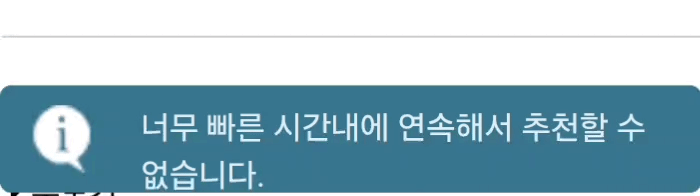 1페 추천할 때 공감(0)