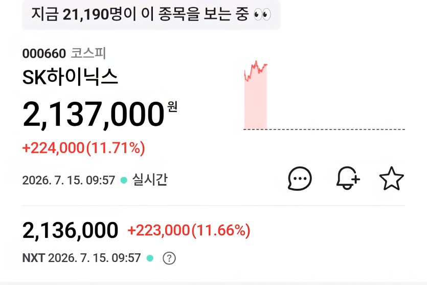 하닉 오늘은 오르네요(0)