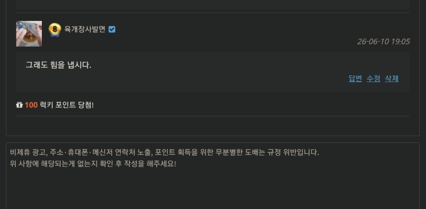 럭맥이가ㄷㄷㄷ(1)