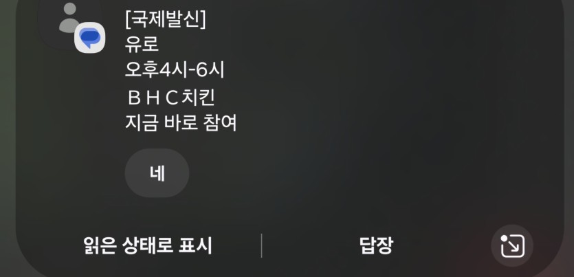 유로 돌발 무브무브(0)