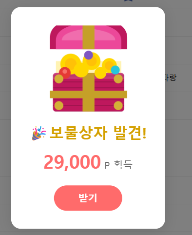 보상떳네용 ㅎㅎ(0)