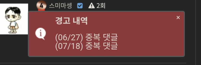 중복에는 댓노 조심하시길(0)