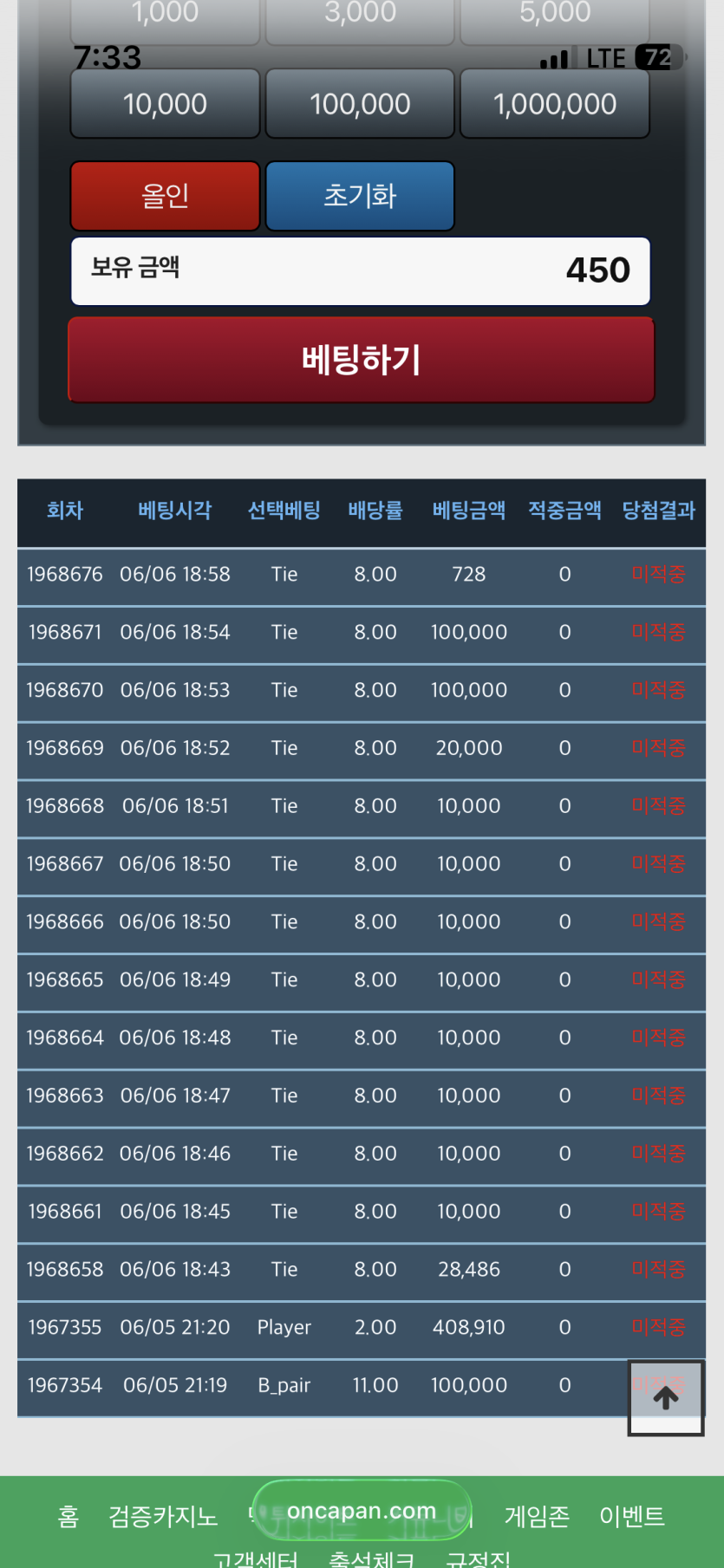 포바 똥망했네요(0)