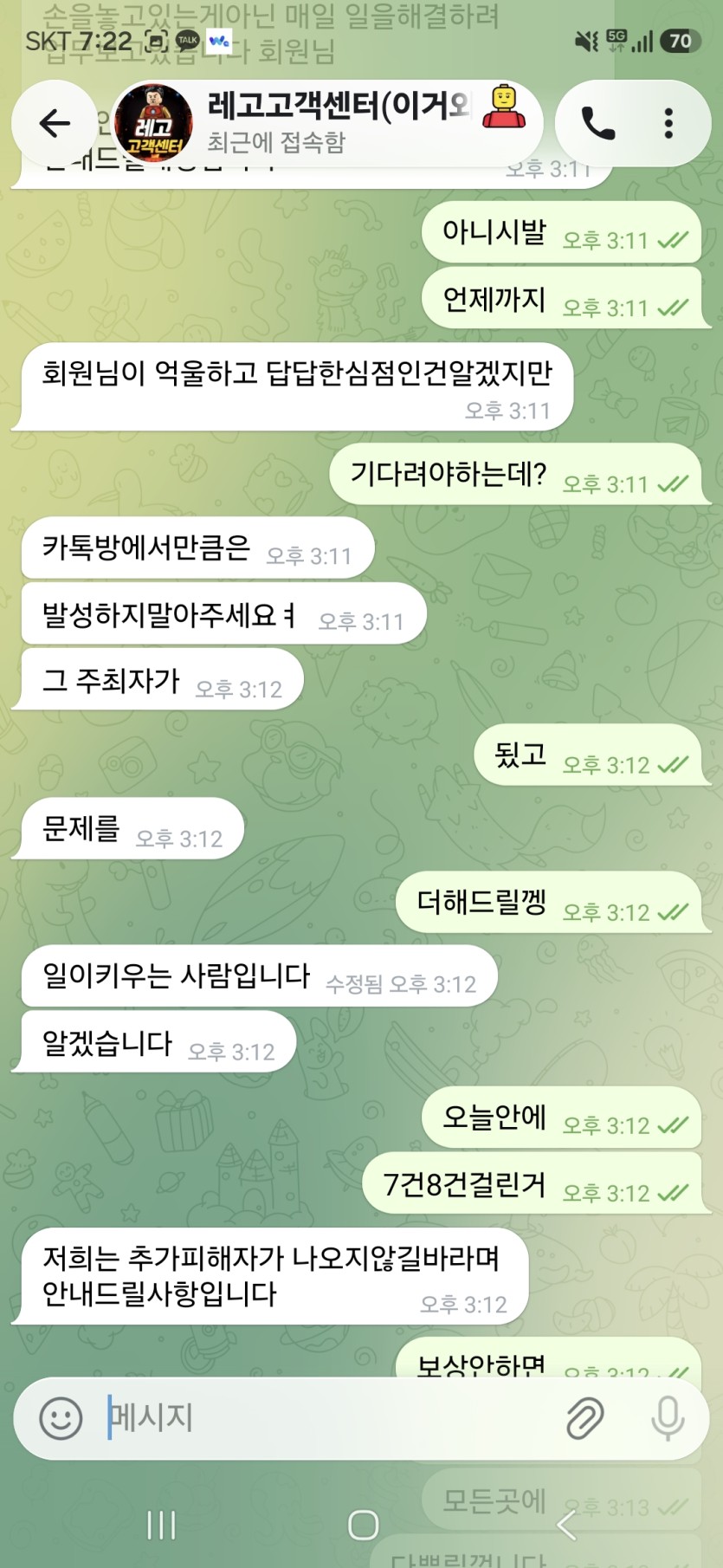 레고 대응법입니딘(2)