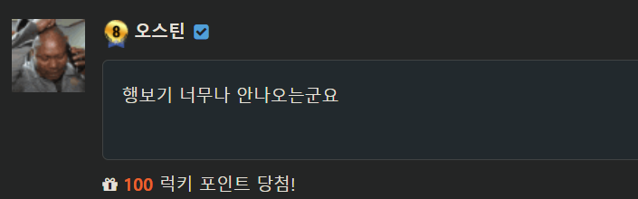 럭맥이로 심심한 위로를 해봅니다(0)