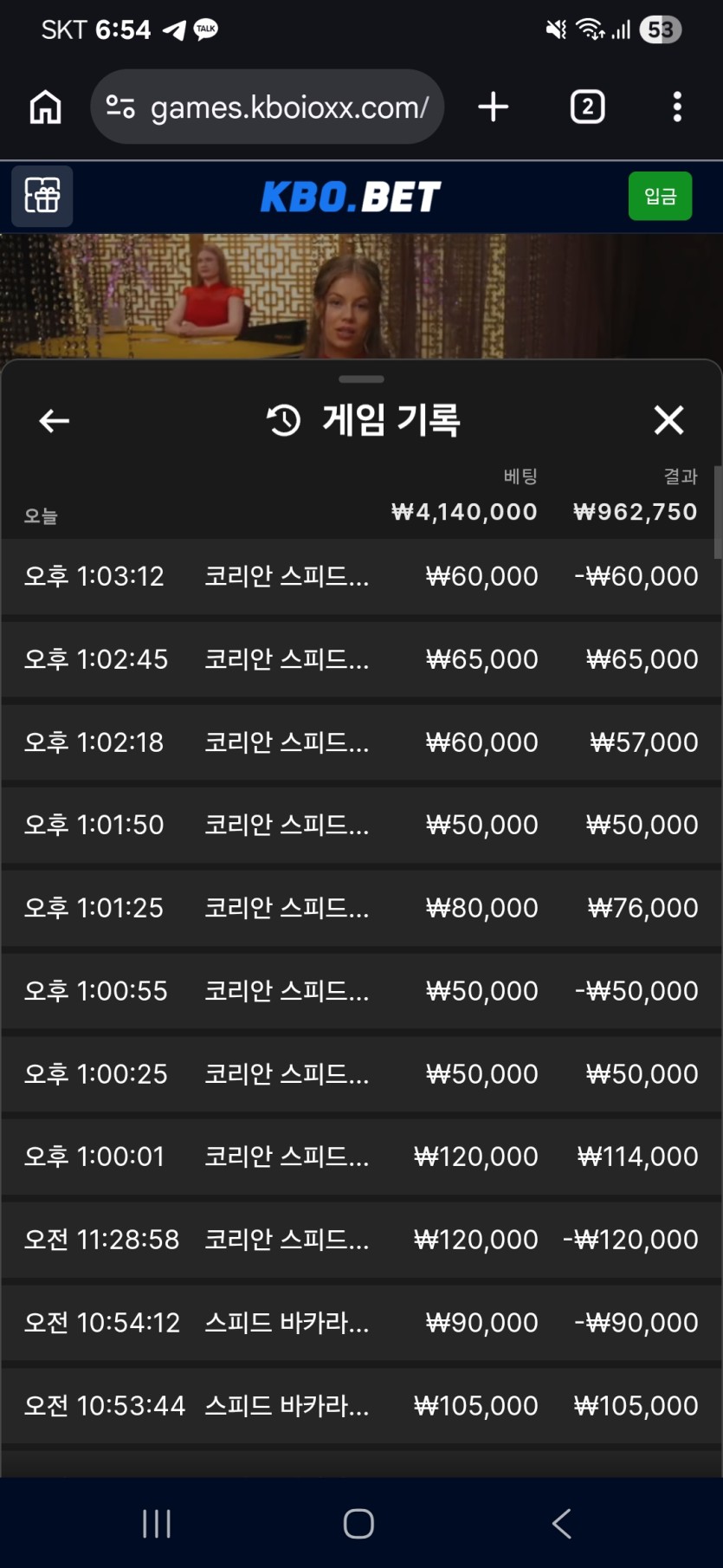 크보벳이랑 유로88 슬롯은 진짜 너무 극악이네ㅜㅜ(1)