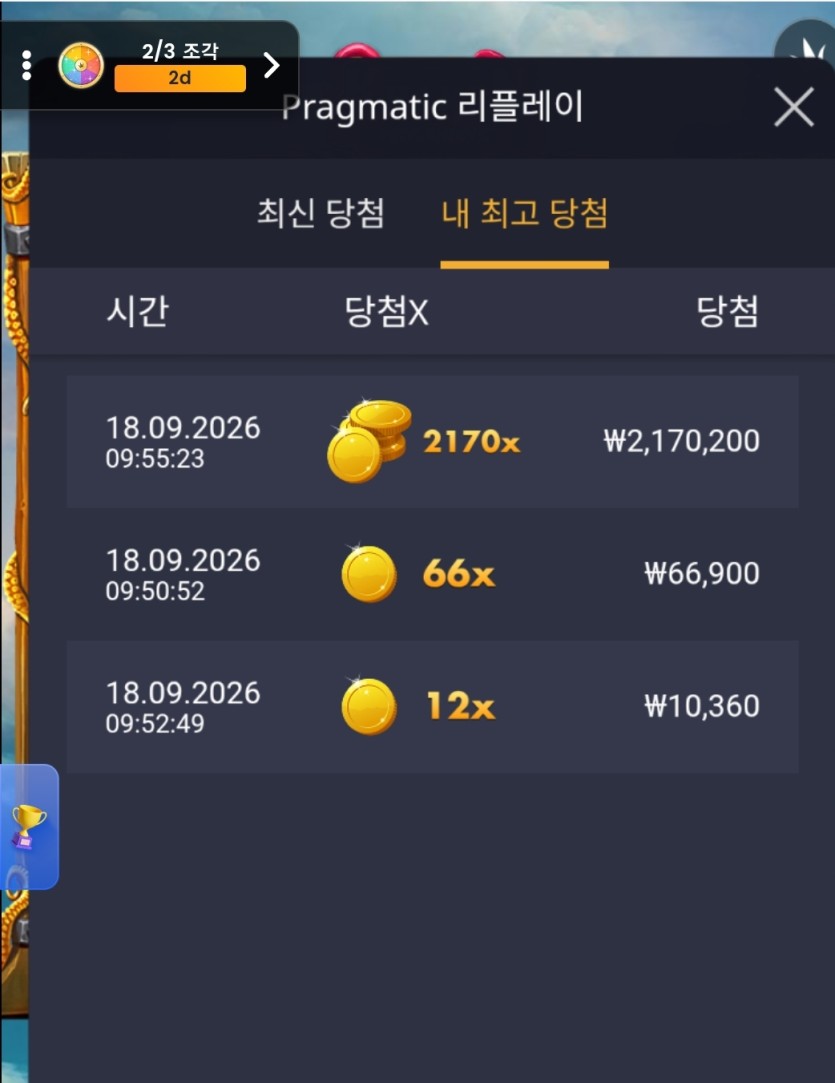 슬롯 게임 이것저것 팼던것(5)