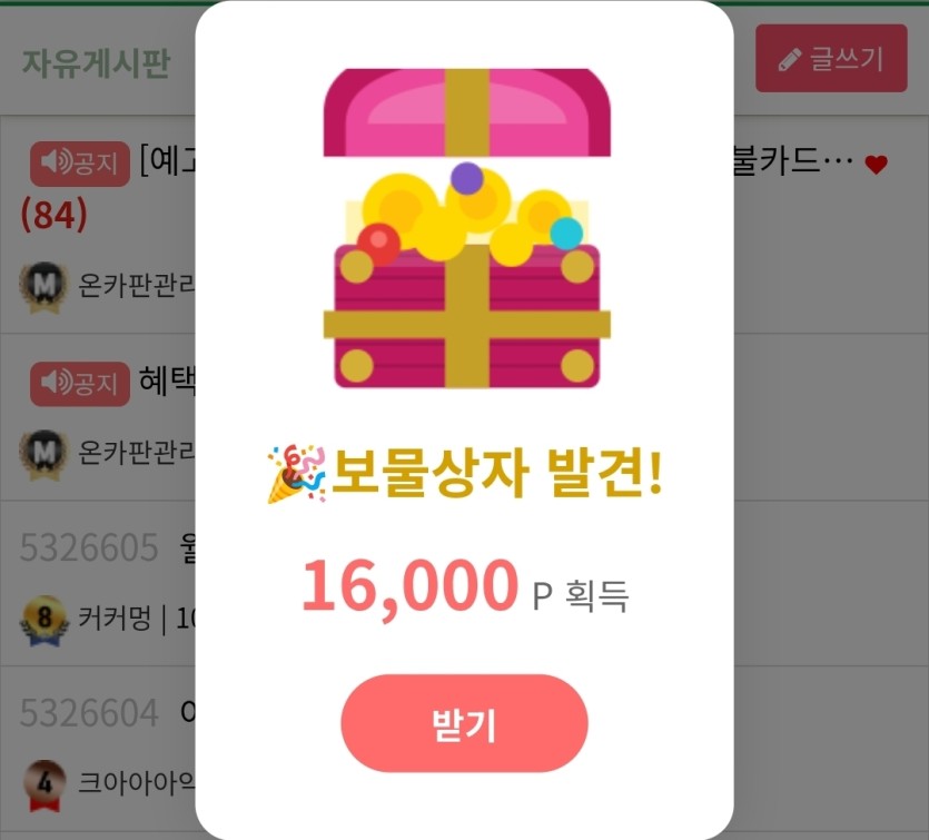 이게모지(0)