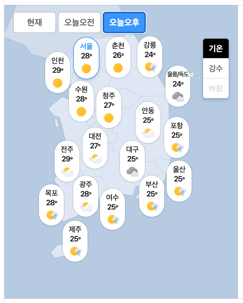 09.18.금 오늘의 날씨!(1)