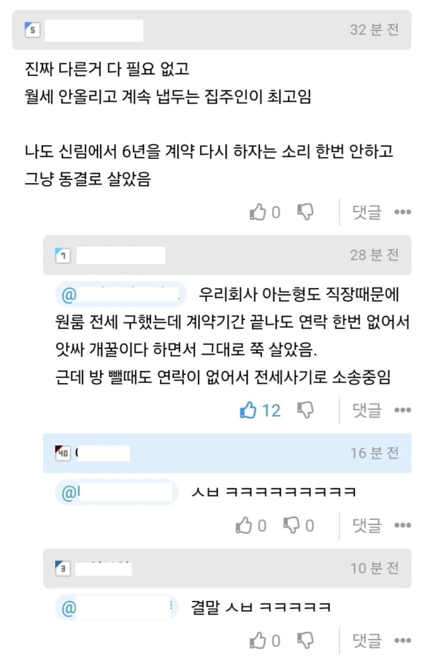 집값 안올리는 고마운 집주인(0)