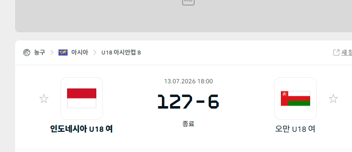 농구 이거 100점 마핸 있으면 갈라고 했는데(0)