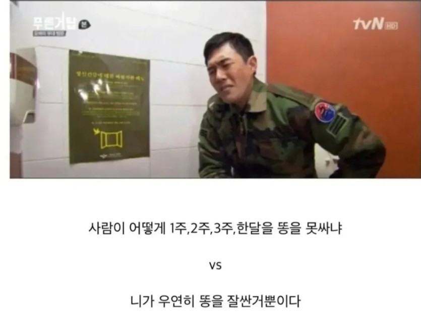 군대썰 중에서 믿기 어려운 썰(0)