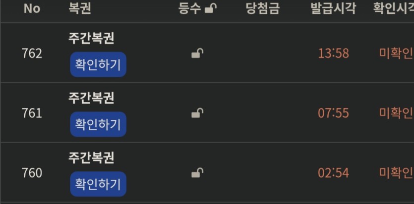 저는 올해 운을 이걸로 다썻네요..(0)