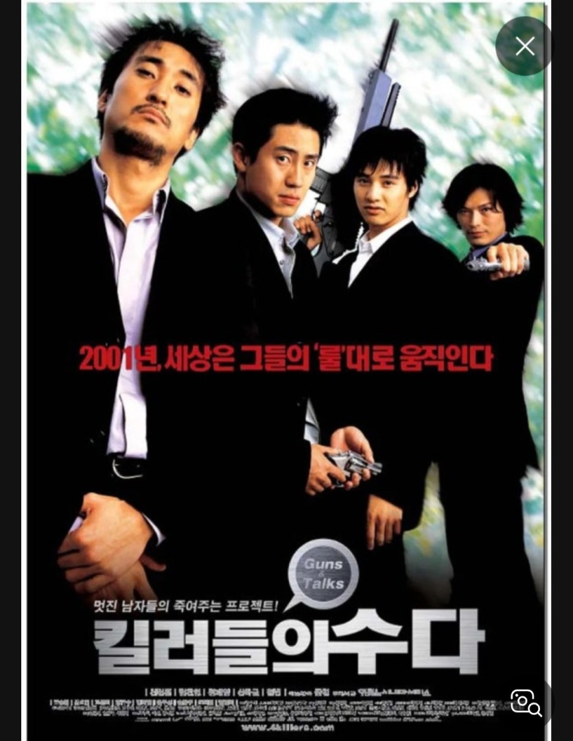 킬러들의 수다 보고 옵니다(0)