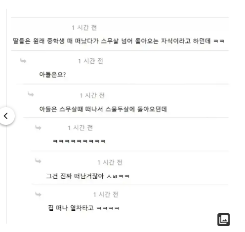 딸은 중학생때 떠나가고(1)