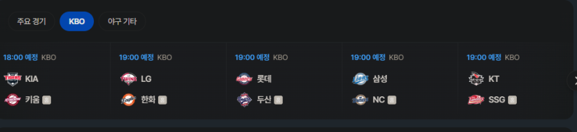 오늘 야구 기아 키움이(0)