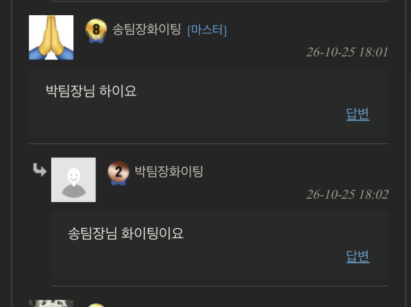 팀장님두분ㅋㅋㅋㅋ(0)
