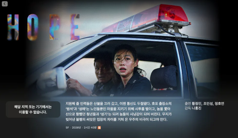 호프 벌써 풀렸습니다 ㄷㄷㄷ(0)