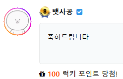 럭맥이가(0)