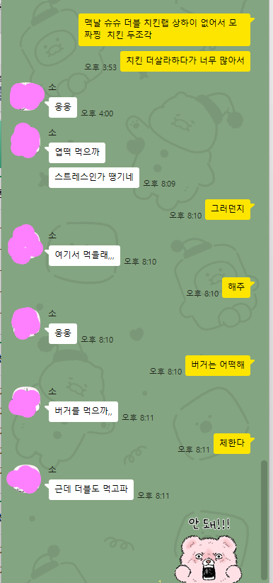 킹킹 수발러 찿아여(0)