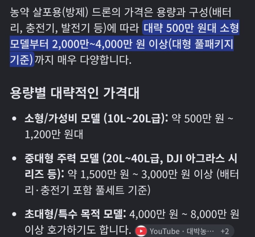 드론떳네요(1)