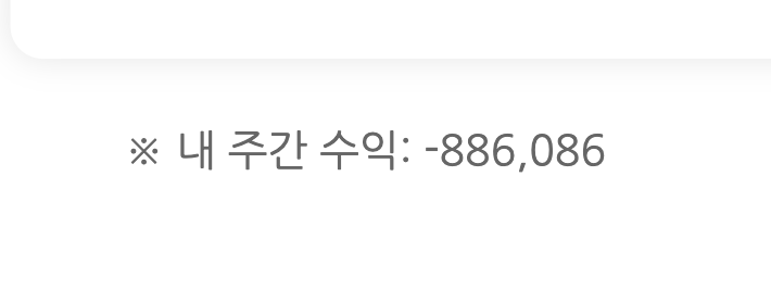 좋은흐름이 바로 연패로 바뀜.........(1)