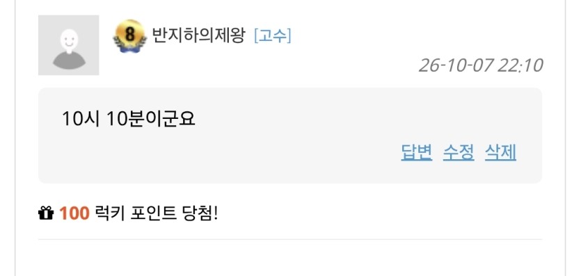 10 곱하기 10은 100입니다(0)